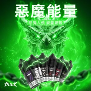 空倉專用虎克瓶裝油【水果系列】